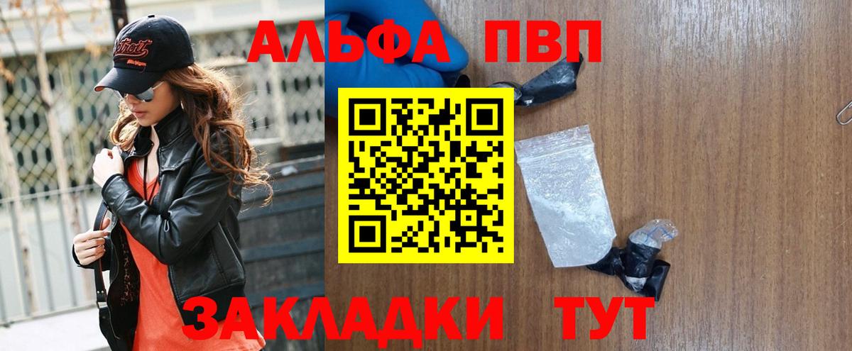 APVP Crystall Гуково
