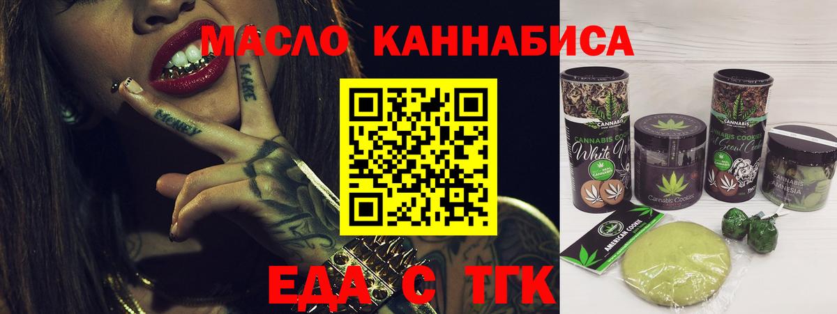 Гуково  Cannafood марихуана  Вход с VPN 