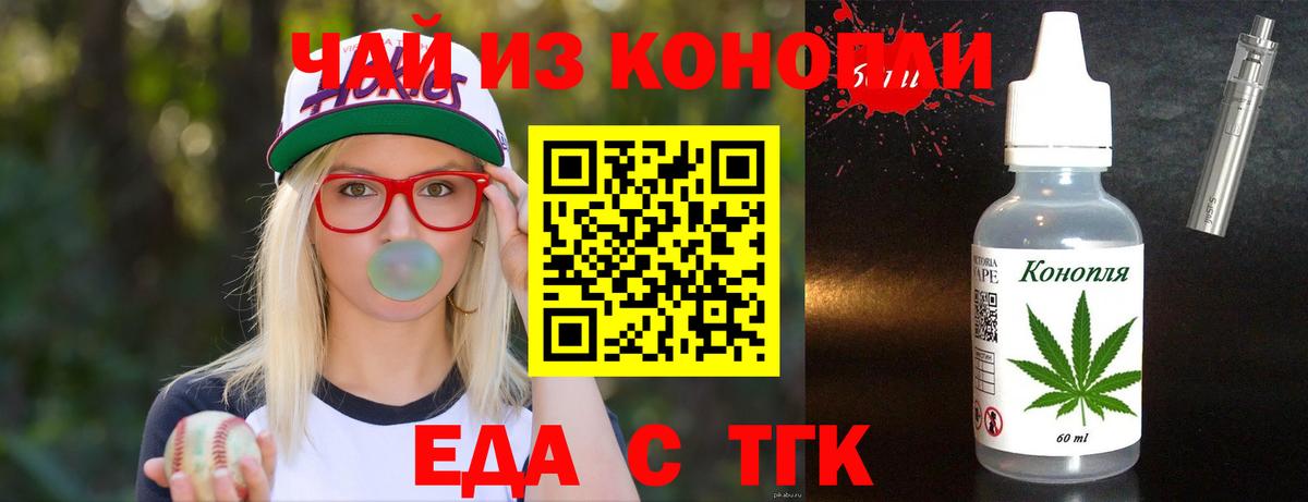 Печенье с ТГК конопля Гуково