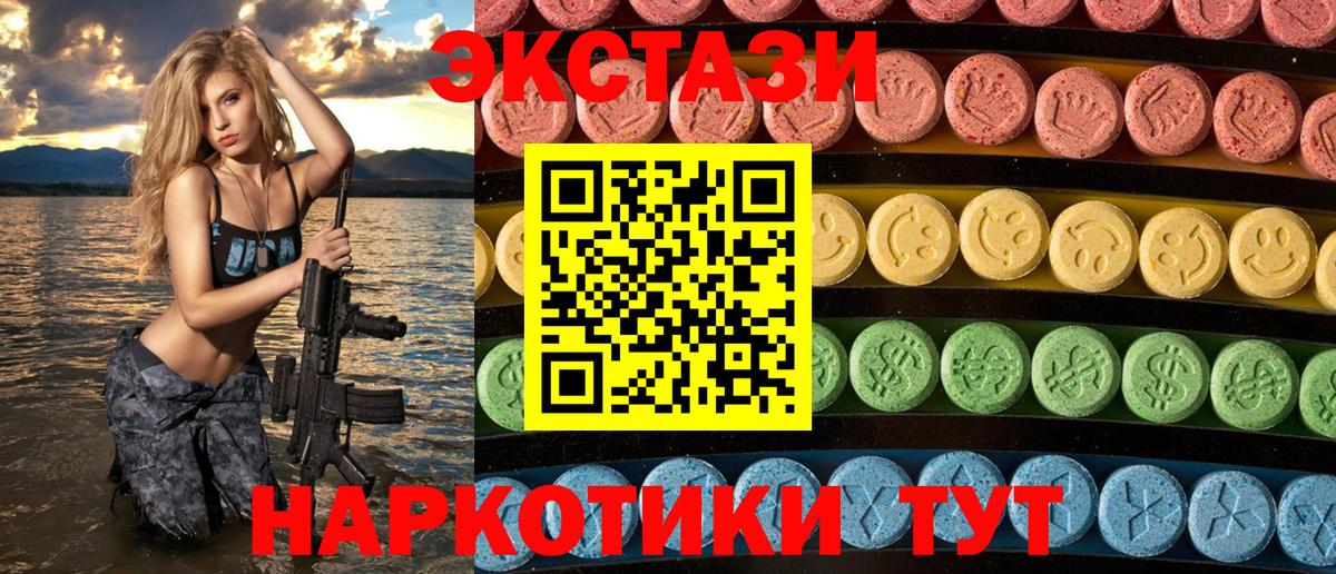 Ecstasy MDMA  Вход с VPN  Гуково 