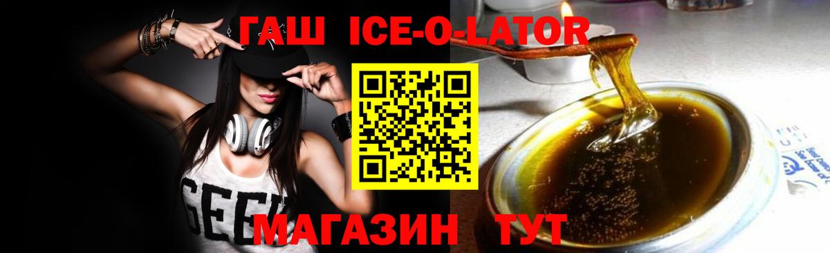 ГАШ хэш  ГАШ гашик  Гуково  Вход с VPN 