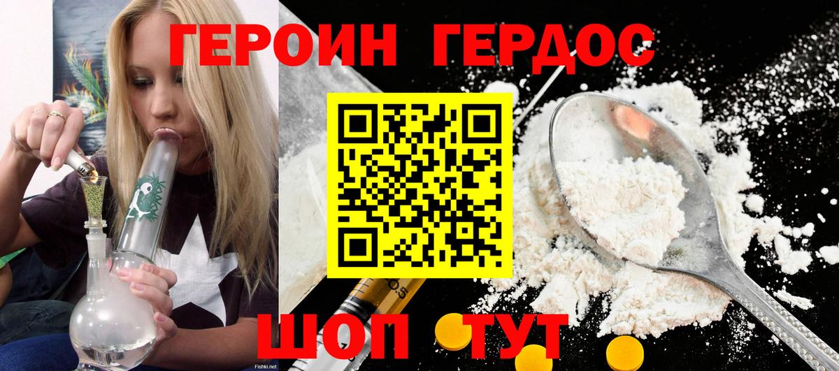 Гуково  ГЕРОИН  Вход с VPN  Героин Афган 