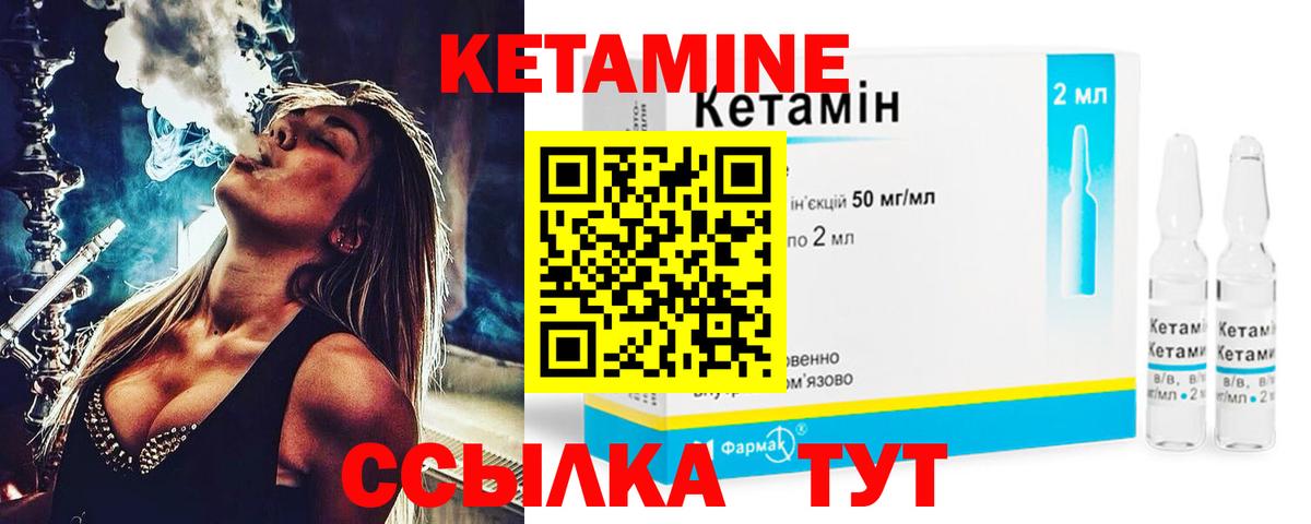 Кетамин ketamine  darknet формула  Гуково  Вход с VPN 