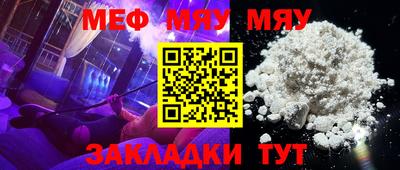мяу мяу мука Кулебаки
