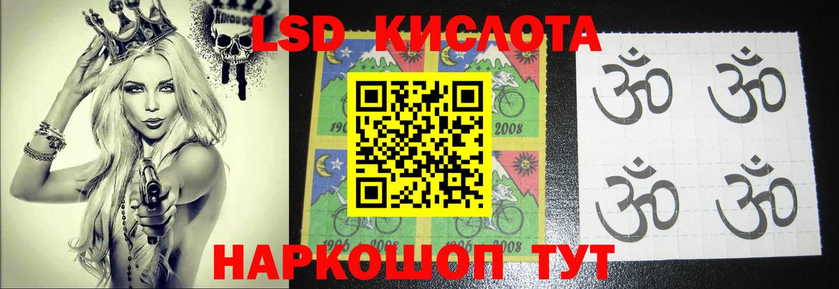 LSD-25 экстази кислота Гуково