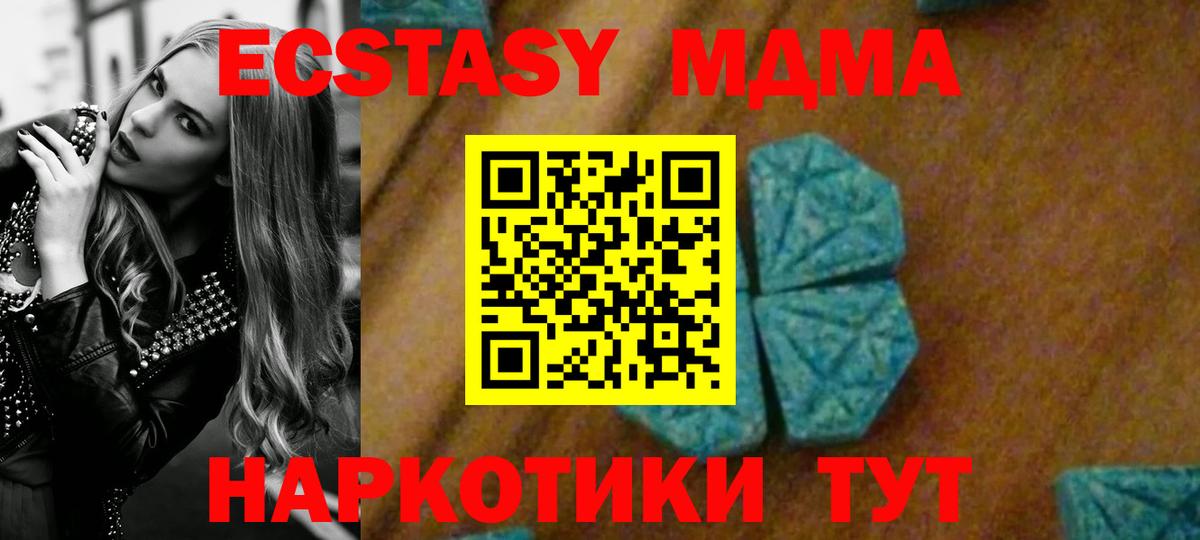 Гуково  МДМА молли  МДМА crystal  Вход с VPN 