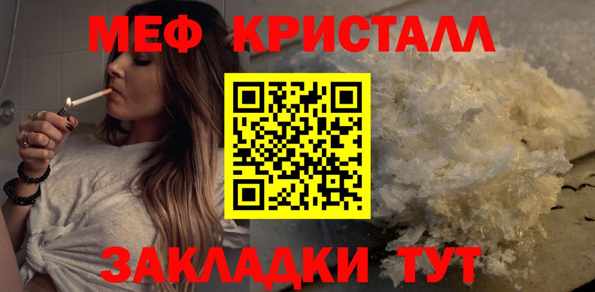Меф VHQ  МЕФ 4 MMC  Гуково  Меф  Меф  Вход с VPN 