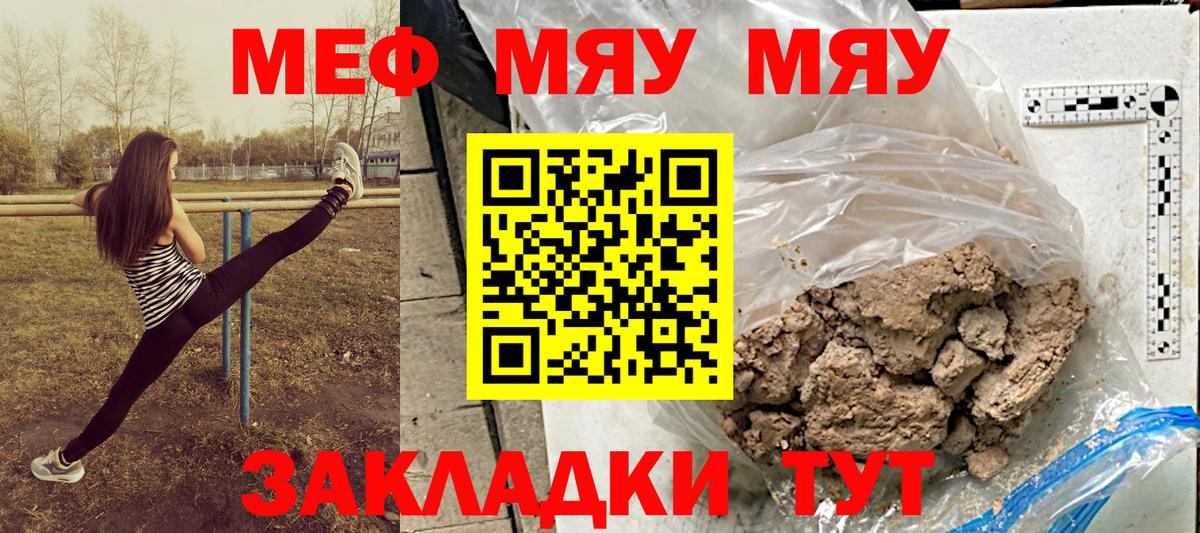 МЕФ  Гуково