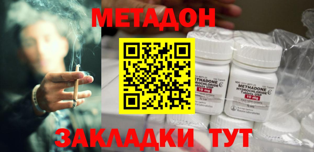 МЕТАДОН VHQ  МЕТАДОН VHQ  Гуково  Вход с VPN 
