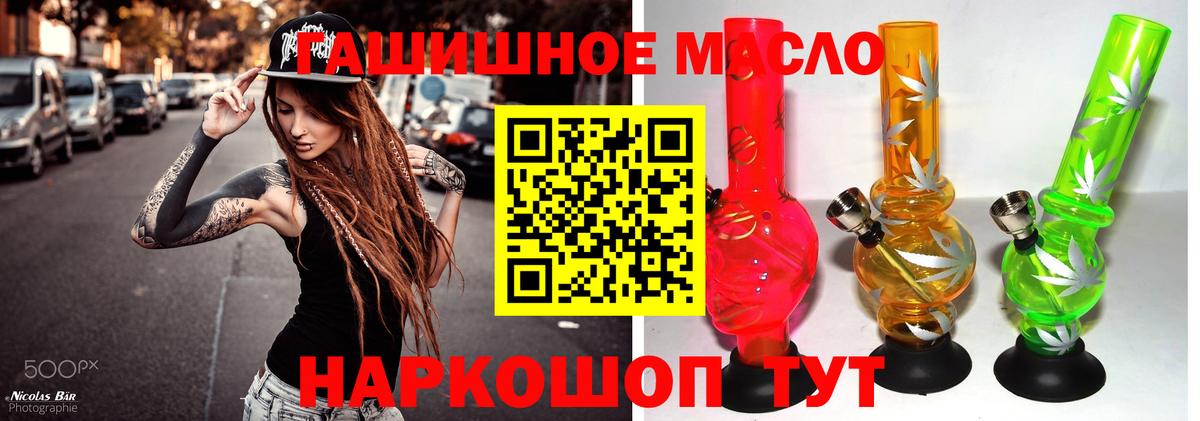 Дистиллят ТГК THC oil Гуково