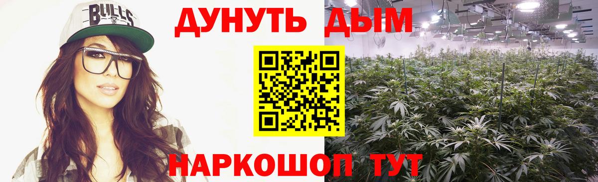 Каннабис конопля  Вход с VPN  Бошки марихуана THC 21%  Гуково 
