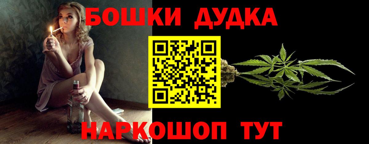 Бошки Шишки Amnesia Гуково
